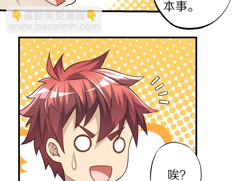 第71话 过期不候122