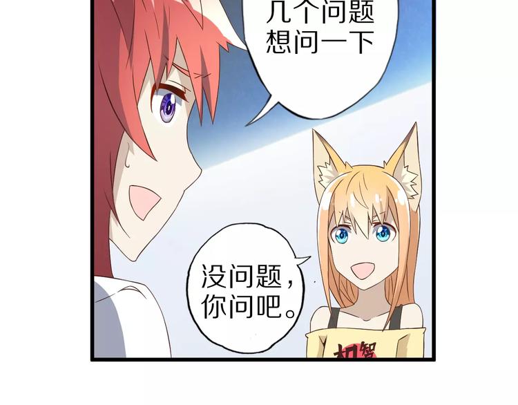第14话 女儿身！76