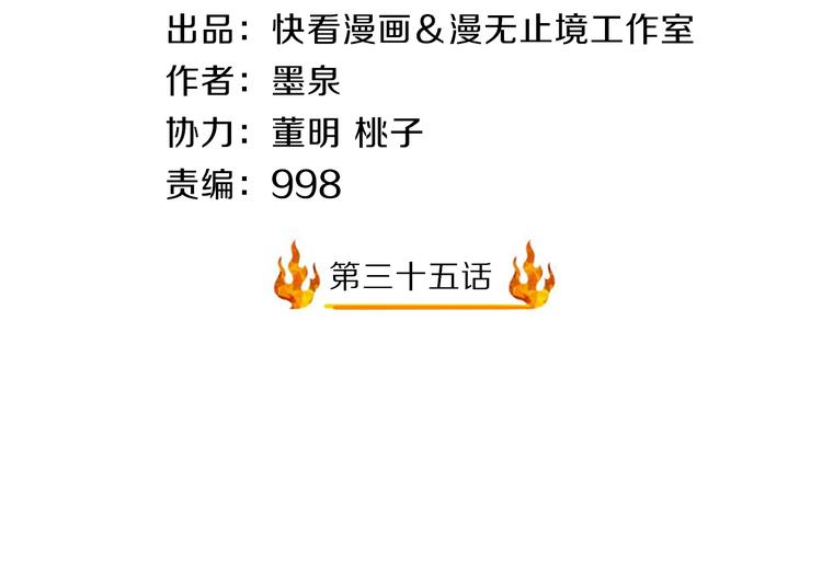 第35话 夺我身体欺我姐？3
