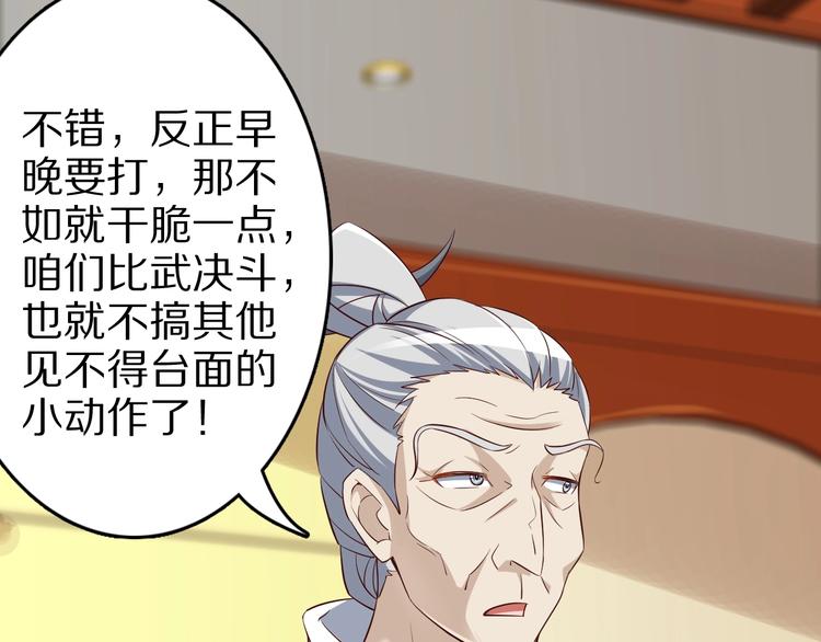 第62话 我说了算！61