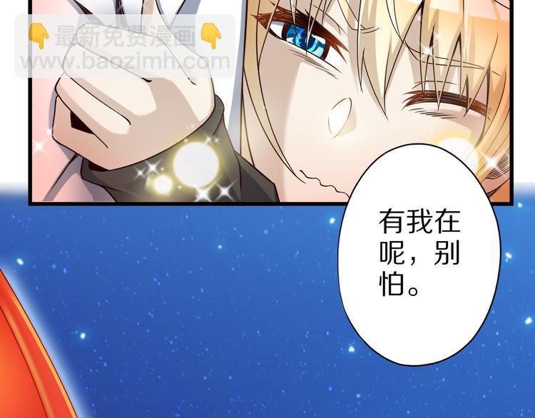第40话 破坏氛围的混蛋！54
