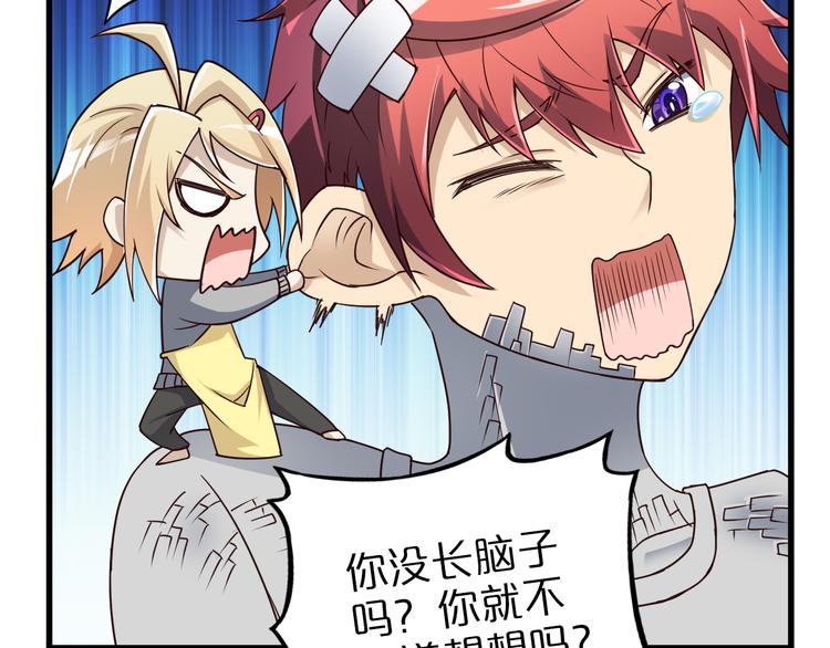 第33话 合作？77