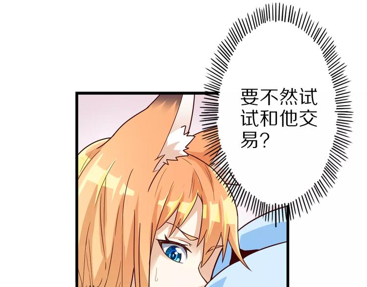 第11话 黑夜之狼46