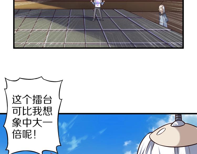 第57话 说来咱就来7