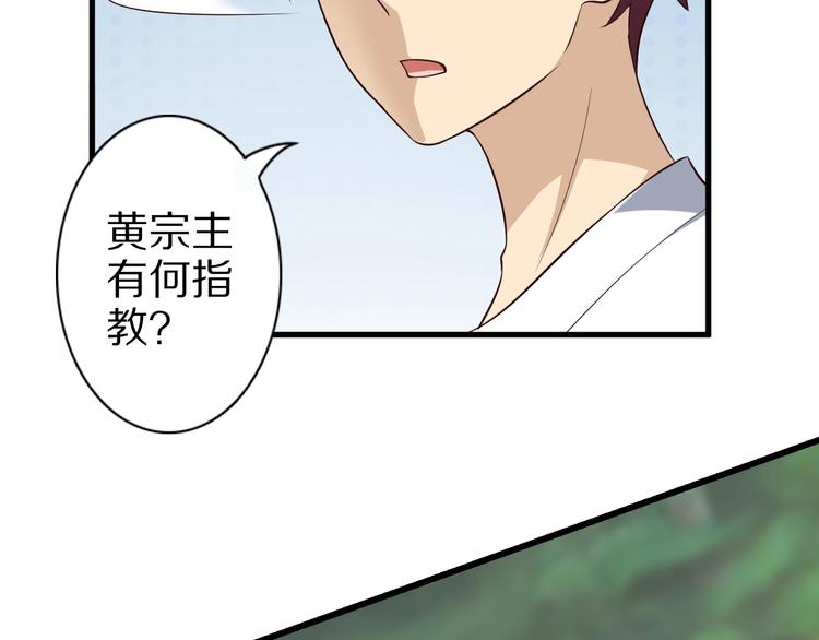 第64话 试炼非同儿戏！101