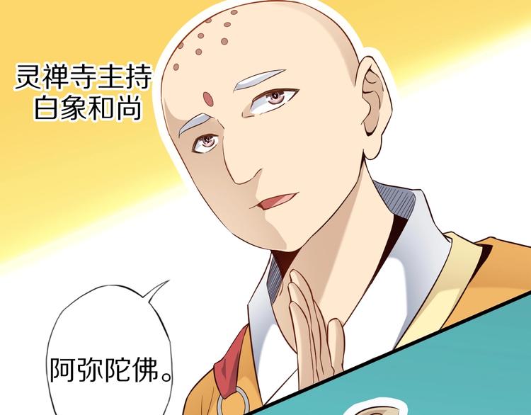 第61话 头等大事！92