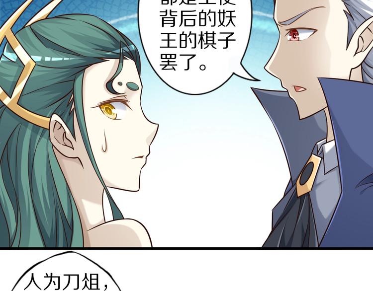 第66话 赤蛟，受死！87