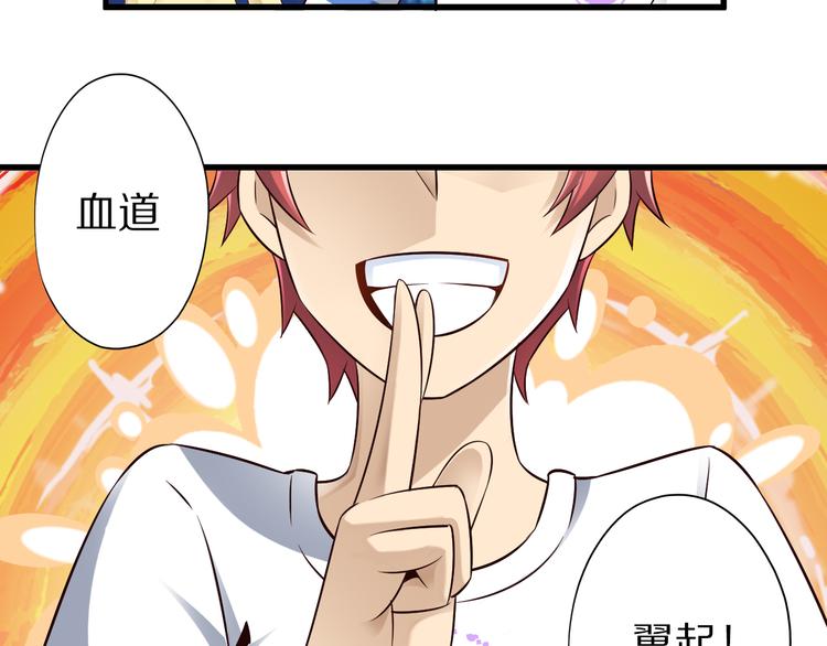 第40话 破坏氛围的混蛋！19