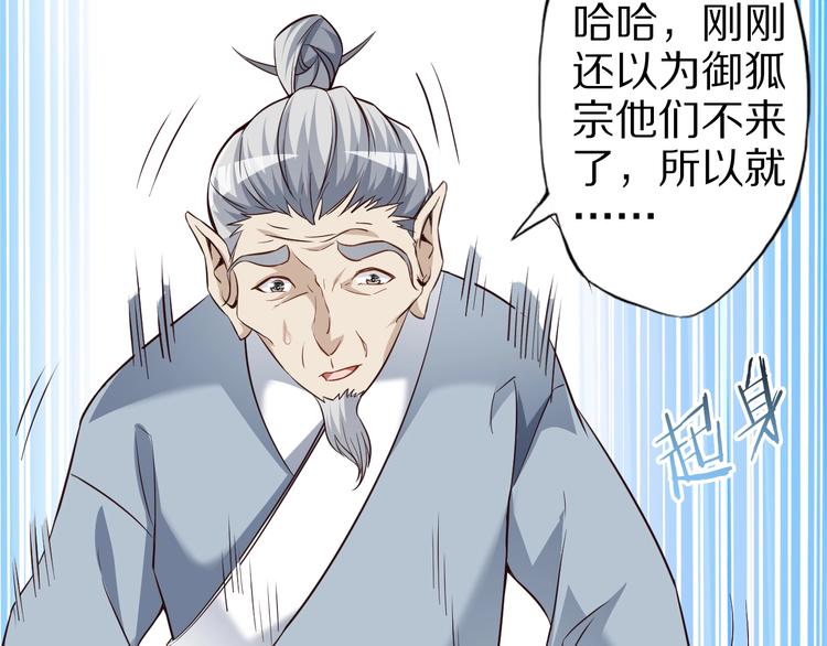 第61话 头等大事！98