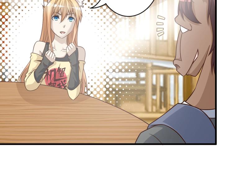 第59话 吃掉你！34