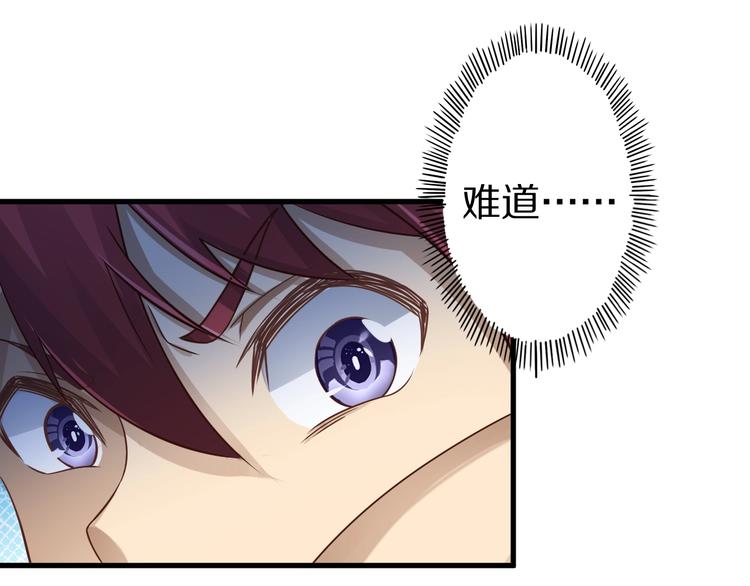 第53话 掌门不好当！76