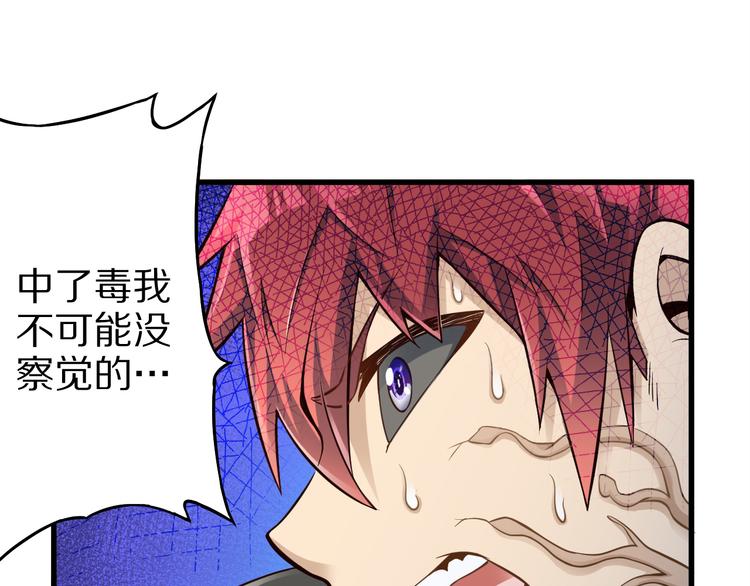 第31话 蛇蛊44