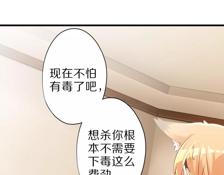 第10话 亲爱的双修吗？113