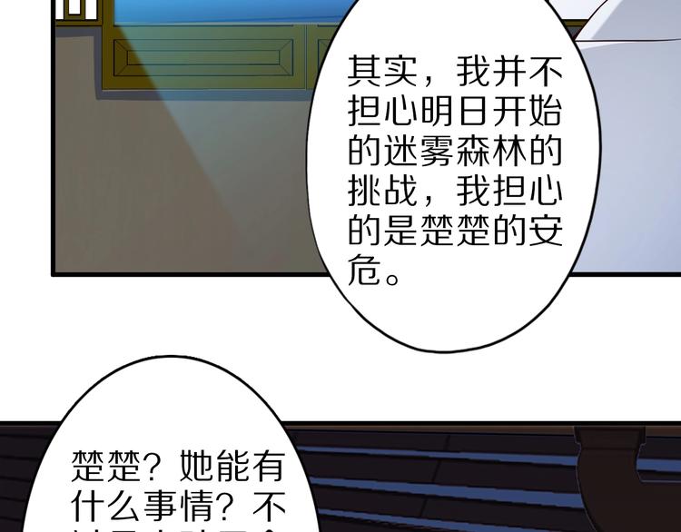 第64话 试炼非同儿戏！32