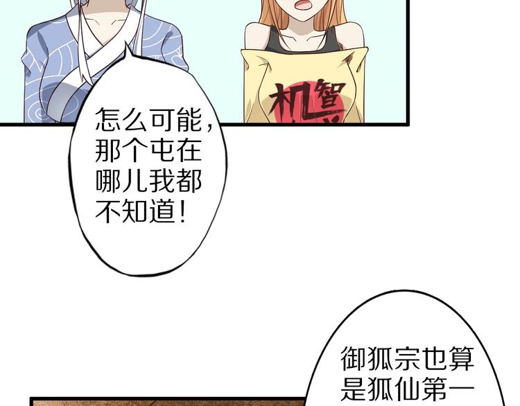 第55话 宗门挑战！38
