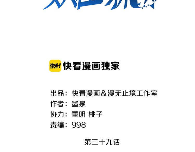 第39话 小狐妖的心事2