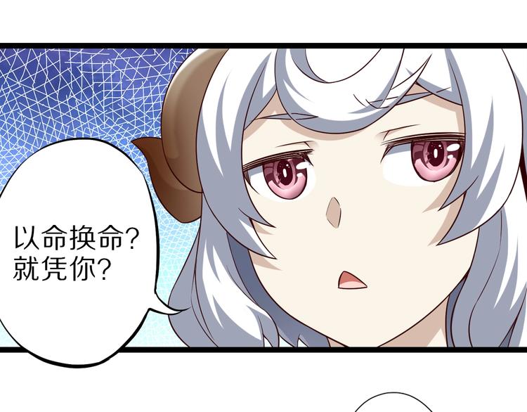 第42话 她变身了？！38