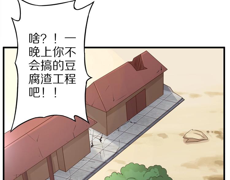 第56话 新的挑战者！48