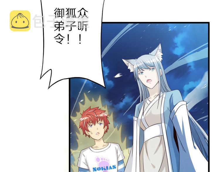 第52话 接任掌门？100