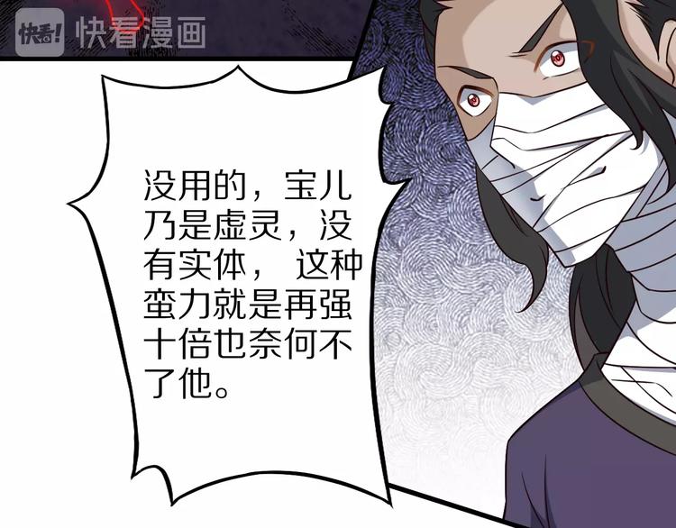 第69话 通灵与御灵50