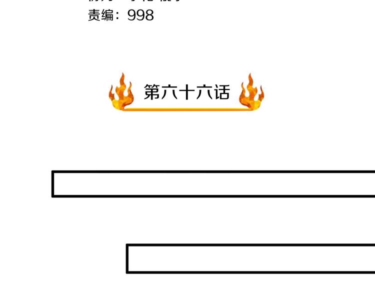 第66话 赤蛟，受死！4