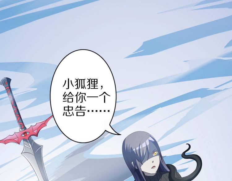 第50话 女狐妖的提议94