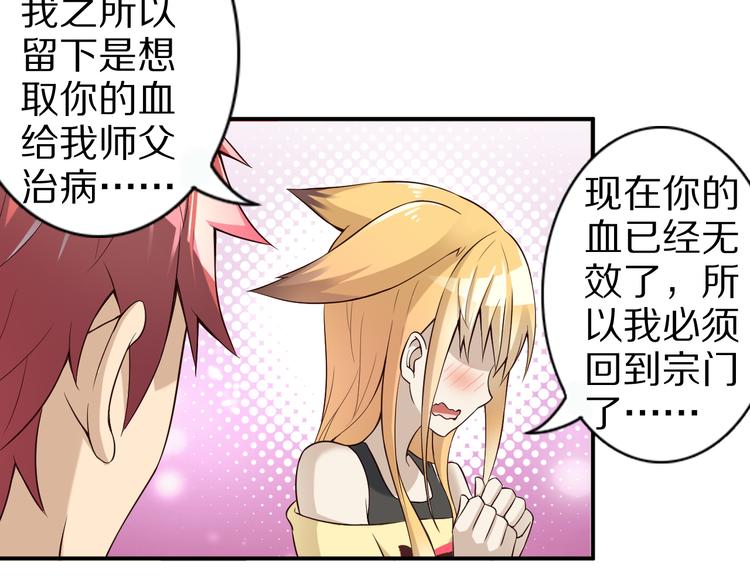 第40话 破坏氛围的混蛋！85