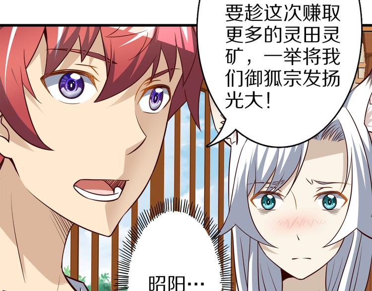 第61话 头等大事！47