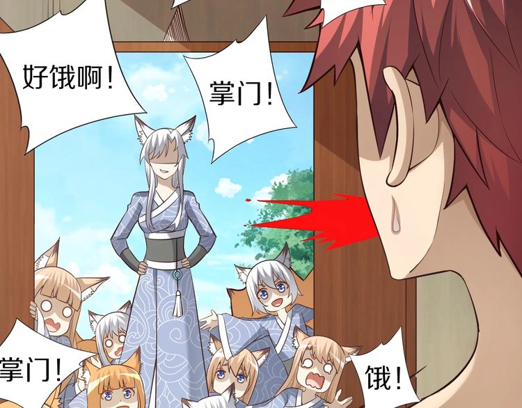 第53话 掌门不好当！104