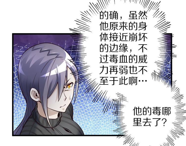 第29话 剧毒炼体76