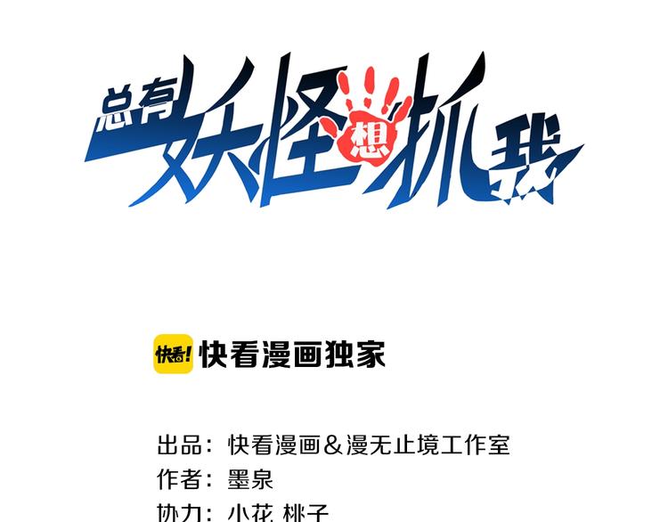 第66话 赤蛟，受死！3