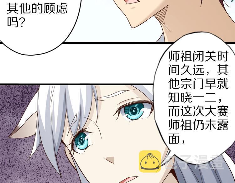 第61话 头等大事！35