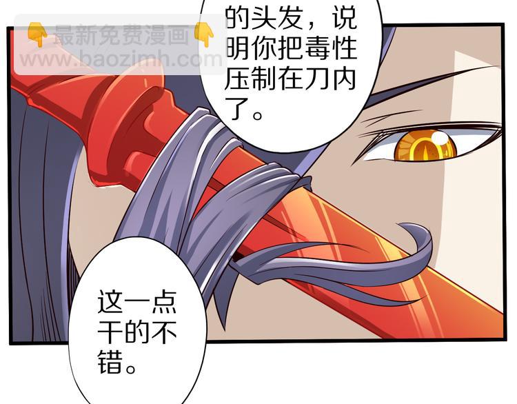 第37话 小狐妖的黑暗料理29