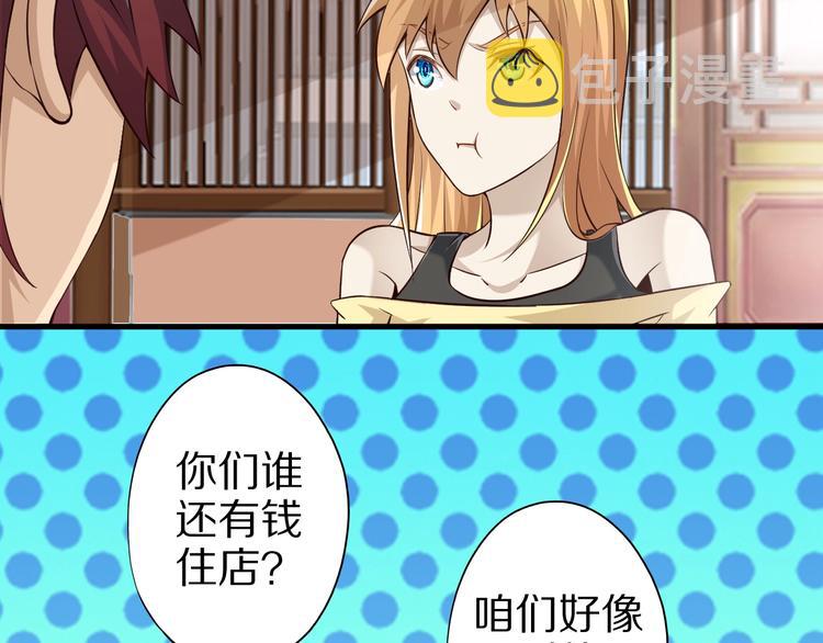 第59话 吃掉你！94