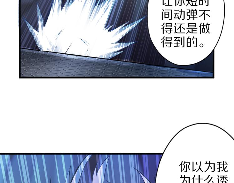 第31话 蛇蛊51
