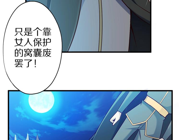 第51话 少主那谁谁？100