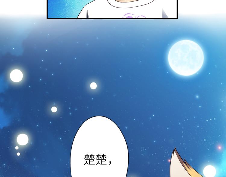 第40话 破坏氛围的混蛋！87