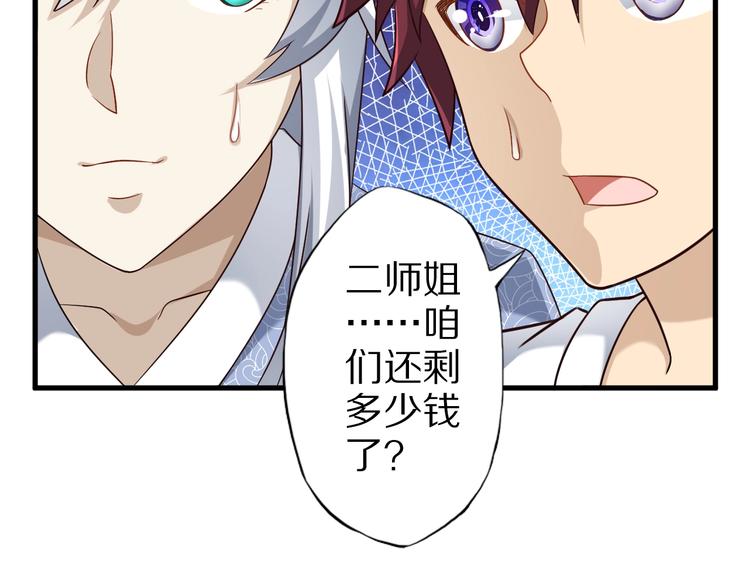 第56话 新的挑战者！34