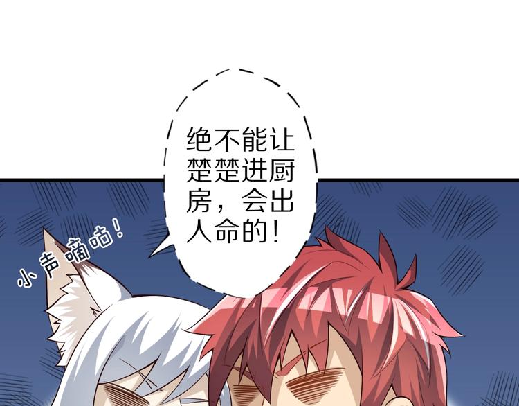 第54话 魔血交易98