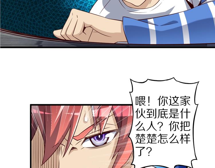 第44话 这是我的早饭？！21