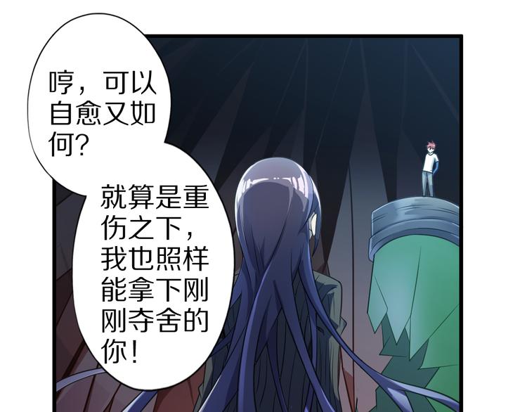 第29话 剧毒炼体56