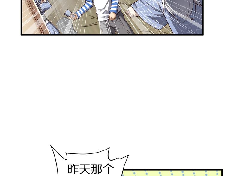 第54话 魔血交易23