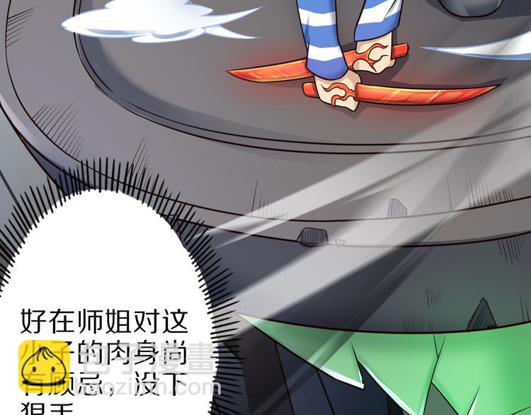 第29话 剧毒炼体31