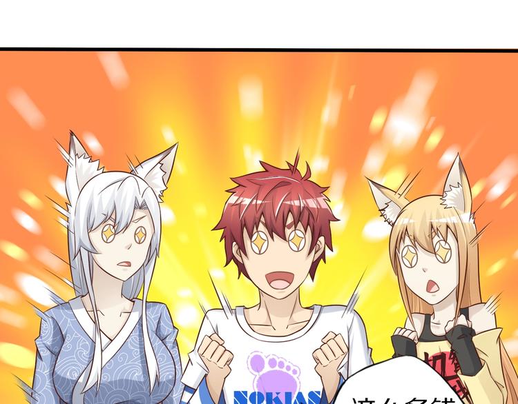 第55话 宗门挑战！84