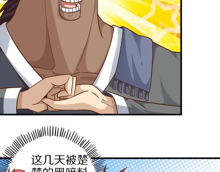 第59话 吃掉你！28