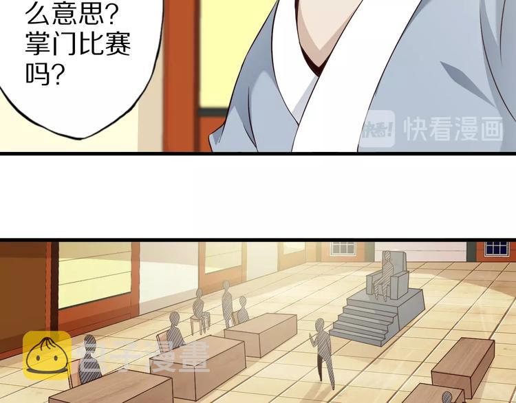 第63话 翩翩公子白玉严111