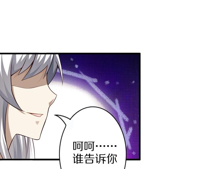 第53话 掌门不好当！100