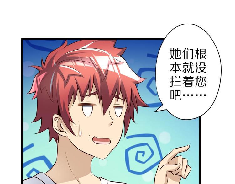 第47话 师姐的影帝级表演61