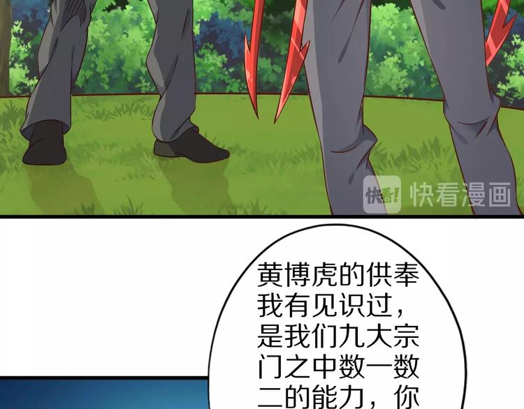 第72话 熊猫人！79