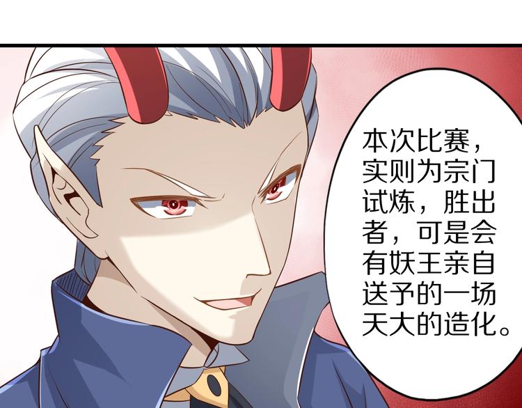 第63话 翩翩公子白玉严108